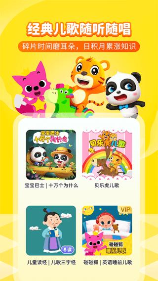 喜马拉雅儿童听书app 安卓免费版v5.10.1