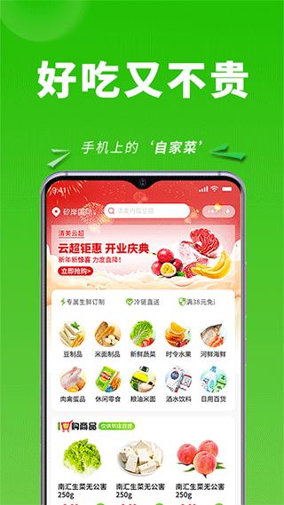 清美云超app 安卓版v2.4.6