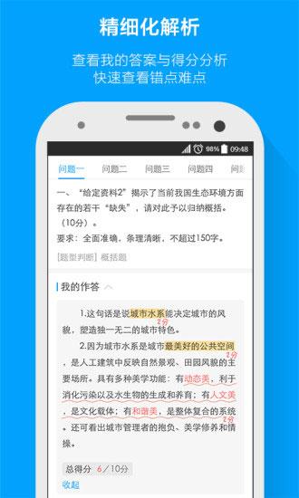 粉笔申论 安卓版v6.17.33