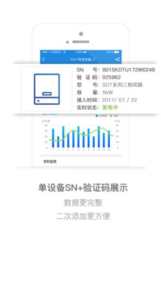 小固云窗光伏发电 官方安卓版v6.2.9