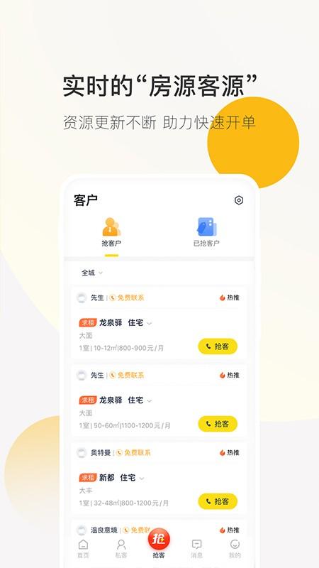 安家顾问 安卓版v2.9.8