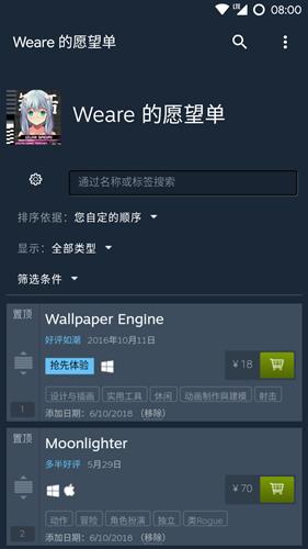 Steam Lite 安卓版2.63