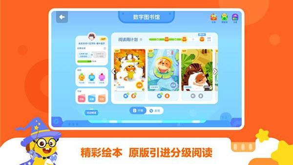 vipkid少儿英语 安卓版v4.12.1