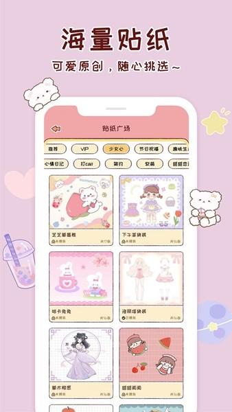 暖暖手帐app 安卓版v1.7.7