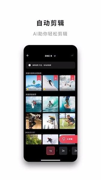 insta360 最新手机版v1.68.1