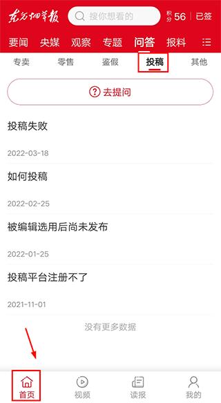 东方烟草报图片6