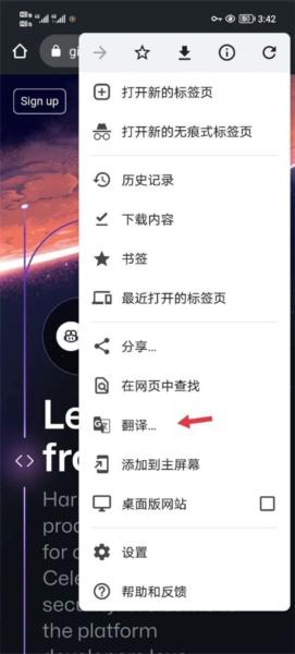 chrome浏览器设置主页方法图20