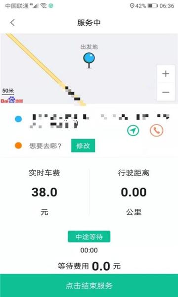 代驾宝app 安卓版v4.2.6