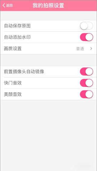 美颜相机APP图片10