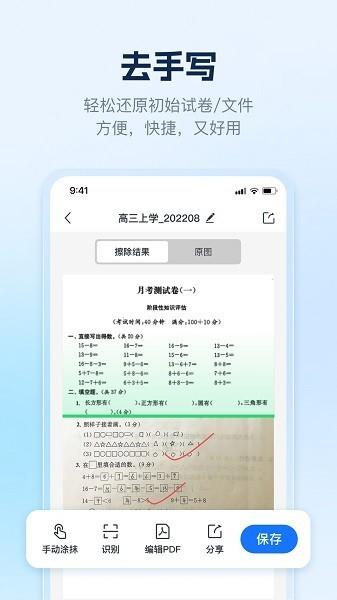 AI识别王软件 安卓版v1.7.6.0