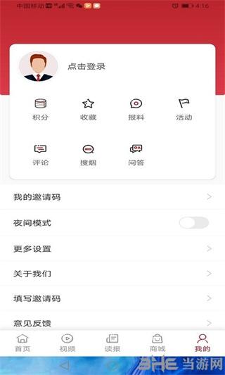 东方烟草报图片2