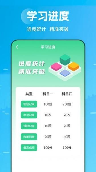 摩托驾照助手 安卓版v2.1.0