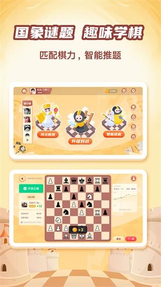 有道纵横棋院 最新版v1.6.7