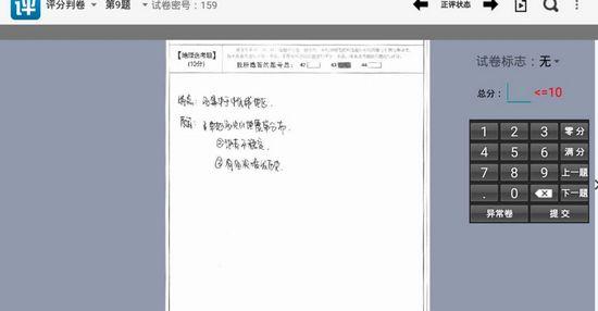 南昊网上阅卷系统 手机版v1.19.12.271019