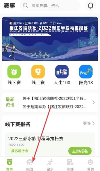 第一赛道app图片12