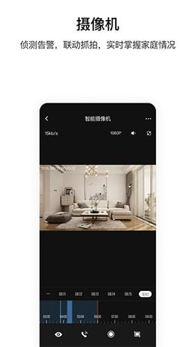 Aqara home智能家居app 最新版v5.0.3