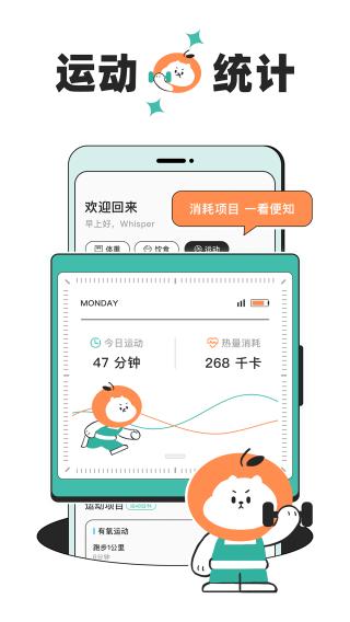 饭橘减肥 最新安卓版v1.8.0