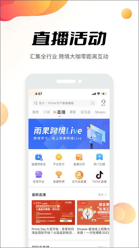 雨果网 官方版v7.23.0