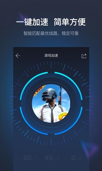 奇游手游加速器APP 官方安卓版v3.5.7