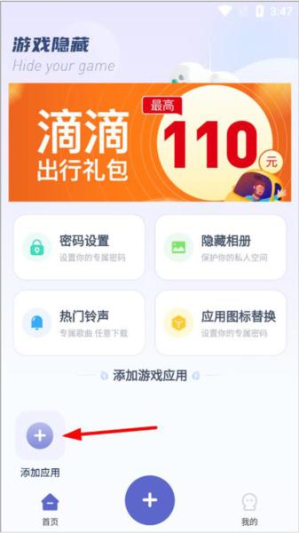 隐藏游戏计算器图片3