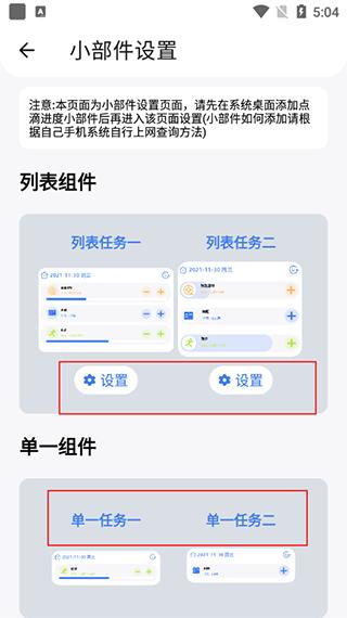 点滴进度app图片11