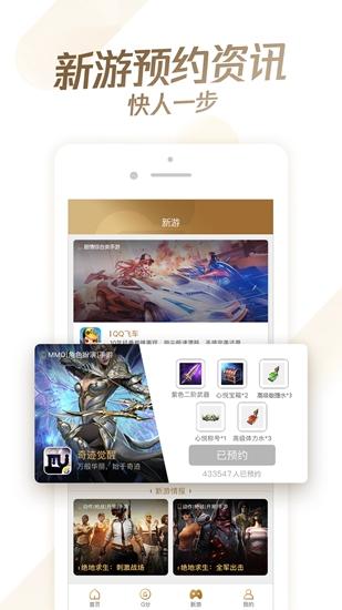 心悦俱乐部app 官方版v6.3.4.51