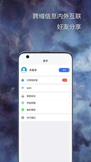 云手机分身app 安卓版v11.3.0