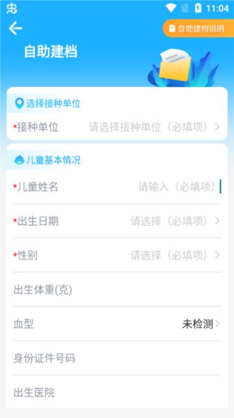 金苗宝app图片8