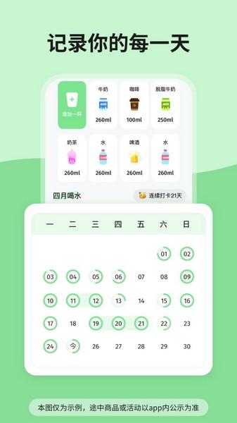 吨吨喝水 最新版v1.7.0