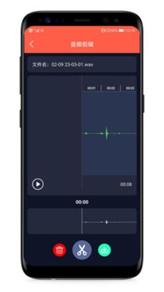 音频提取专家 安卓版v2.3.0