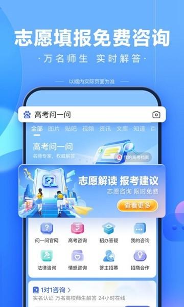 手机百度app 官方版v13.63.0.11