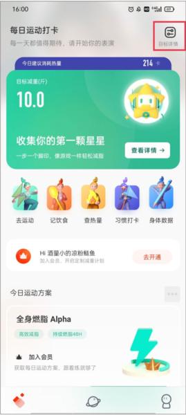 当燃健身app图片5