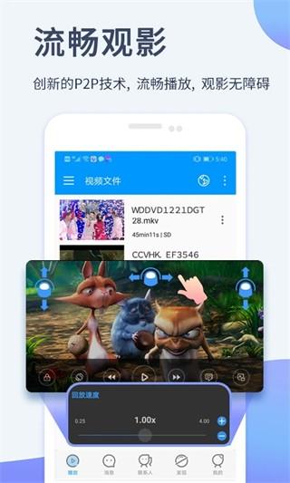 xfplay影音先锋播放器 官方安卓版v7.1.0