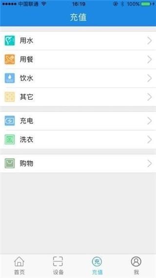 乐校通APP图片13