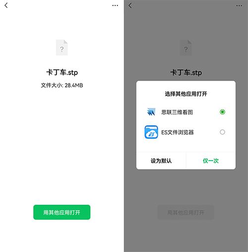 思联三维看图5