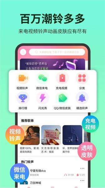 潮铃多多 安卓版v1.1.5