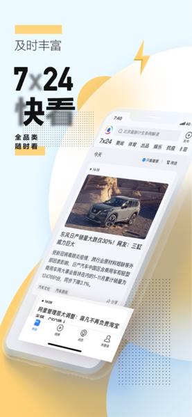 腾信新闻软件截图2