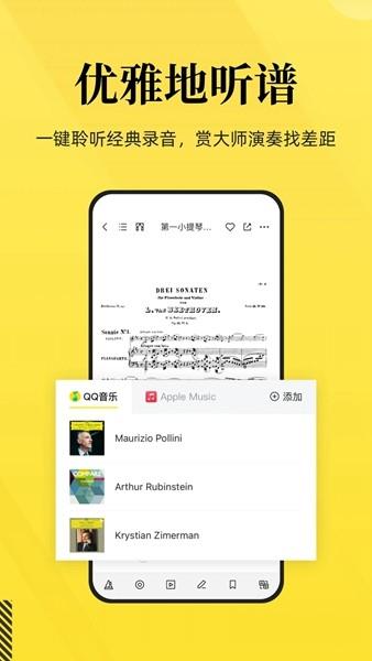 乐其爱乐谱 最新安卓版v2.1.0