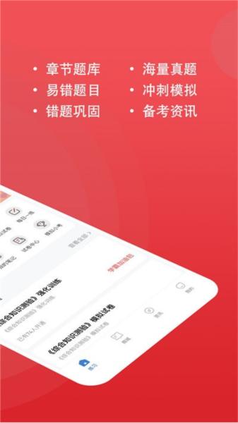 书记员练题狗 安卓版v3.0.0.5