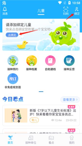 金苗宝app图片6