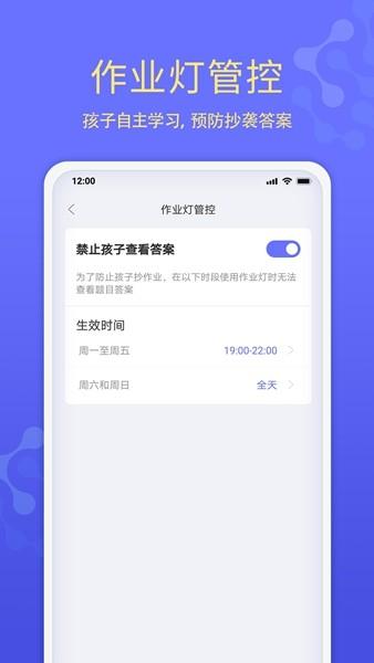 导学管家 安卓版v1.6.0