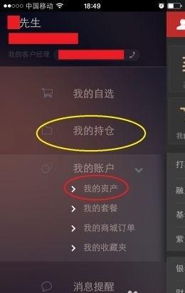 涨乐财富通图片14