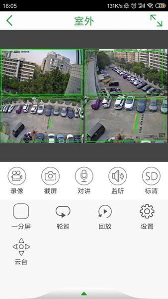 梵灯监控app 安卓最新版v7.2.13.4