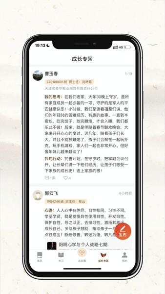 润泽园app 最新版v2.9.1