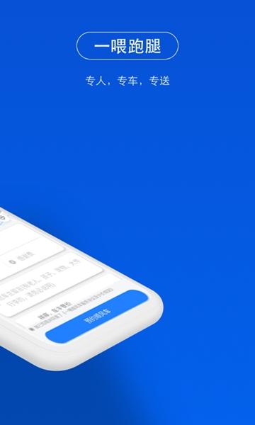 一喂顺风车司机版 手机版v9.0.18