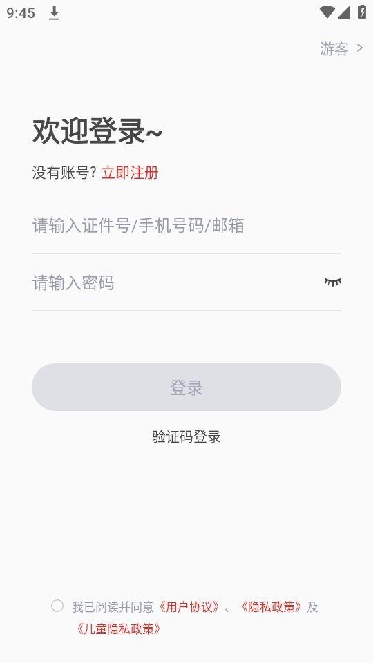 山东音协考级app图片4