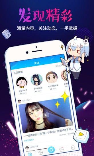 bilibili link 安卓版v6.38.0