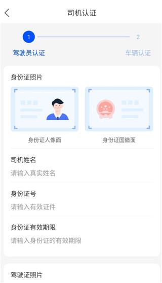 车拖车司机app图片2