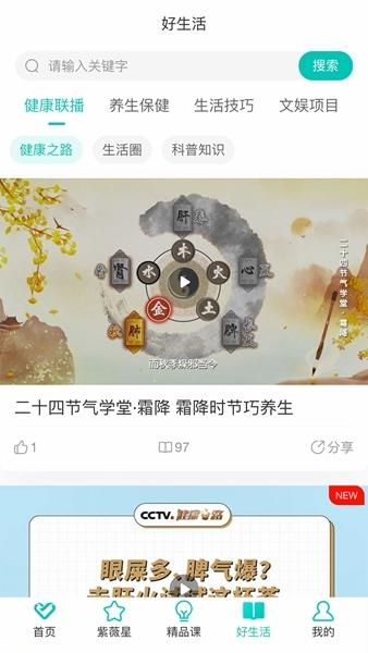 熠选app图片1