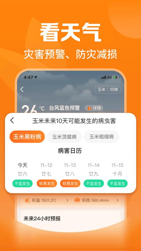 平安爱农宝 安卓版v2.9.0